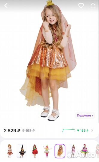 Карнавальный костюм золотой рыбки