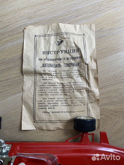 Гоночный автомобиль