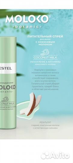 Шампунь, бальзам, спрей, гель набор для волос