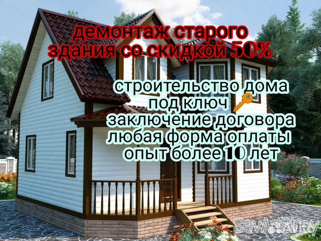 Строительство домов в сосново