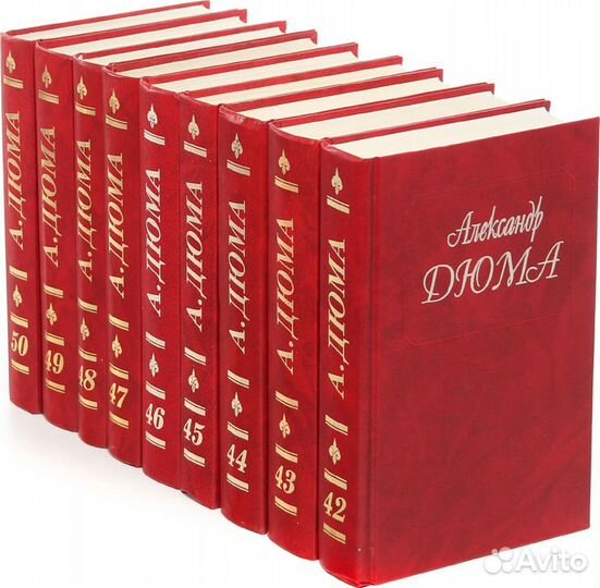 Александр Дюма с/с 25 томов