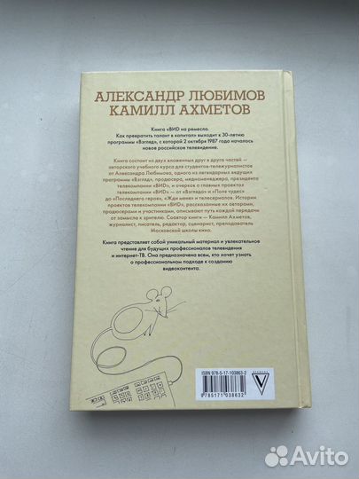 История российского телевидения