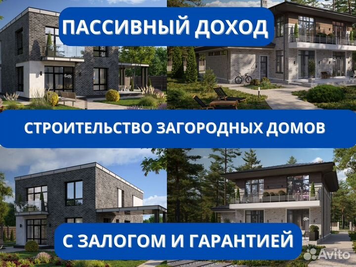 Инвестиции в строительство загородного посёлка