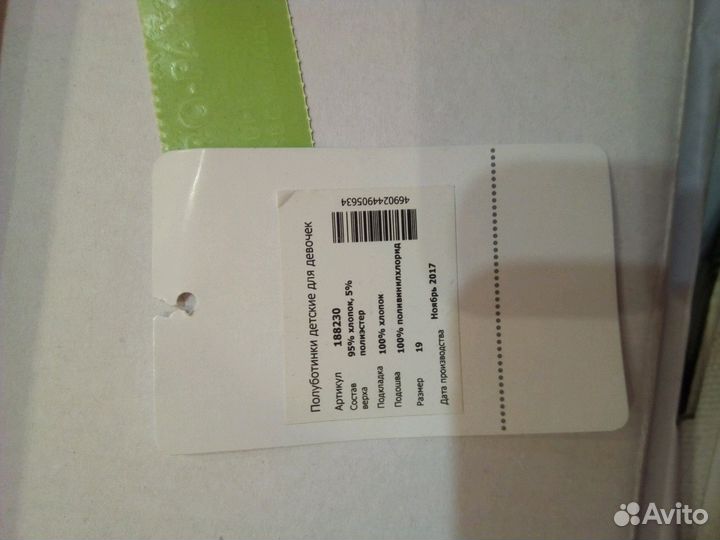 Кеды для девочки