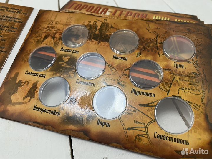 Альбом для монет Города-Герои