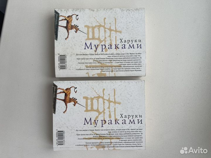Книги Х. Мураками, И.Бродский, Р.Грин, К.Ричардс