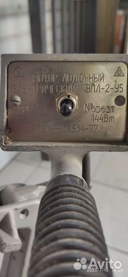 Лодочный электромотор