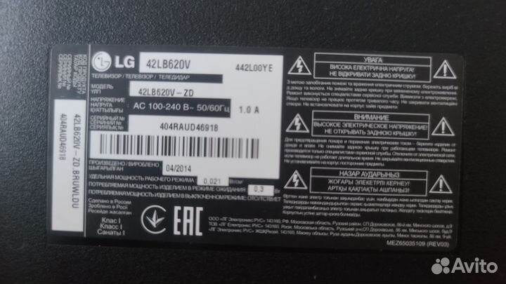 Продам телевизор lg 42 lb620v-zd на запчасти