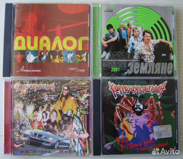 Русский рок + Шансон на CD и мр3