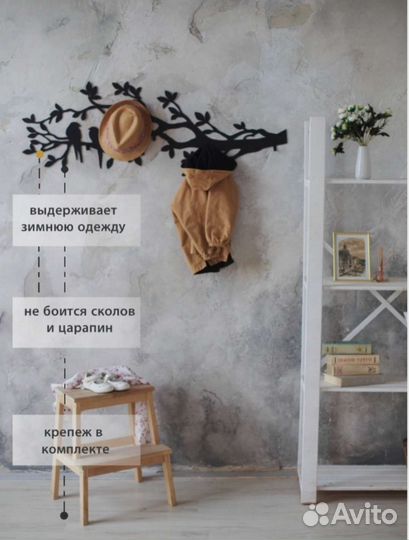 Вешалка настенная металлическая