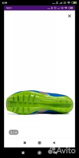 Лыжные ботинки