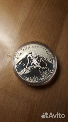 Вулканы Камчатки 3 рубля 2008 год серебро