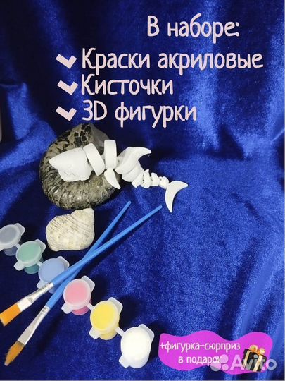 Акула подвижная набор для рисования пластик