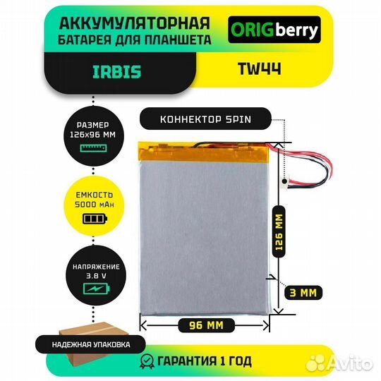 Аккумулятор для Irbis TW44 3G, 5000 mAh