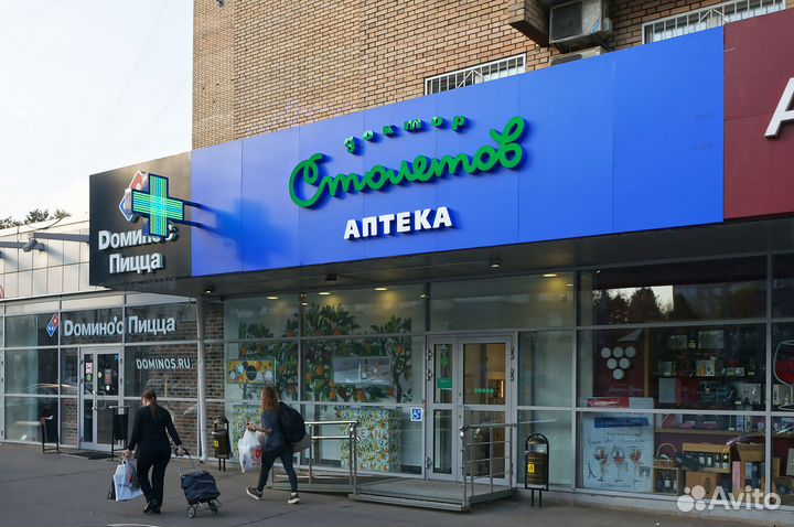 Рекламная вывеска аптека