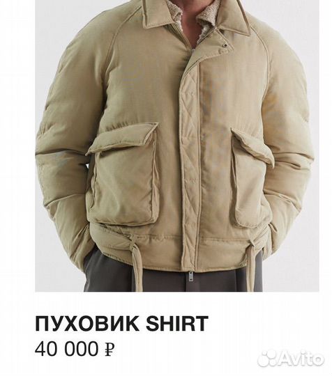 Куртка демисезонная мужская