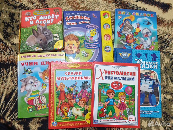Детские книги