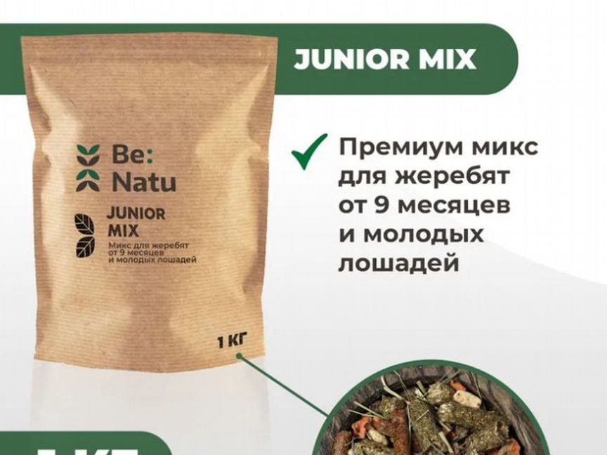 Корм для лошадей Be:Natu