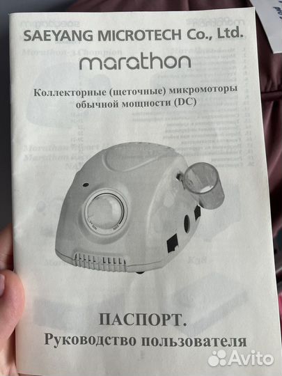 Аппарат для маникюра marathon 3