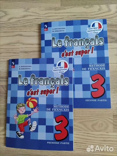 Учебники по французскому яз.3,7,8,11 к.Григорьева