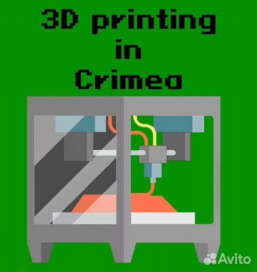 Печать на 3D принтере
