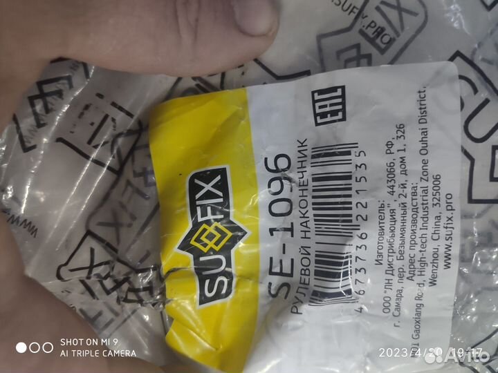 Рулевые наконечники Nissan