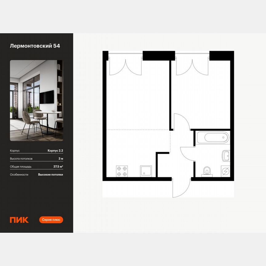 1-к. квартира, 37,5 м², 7/9 эт.