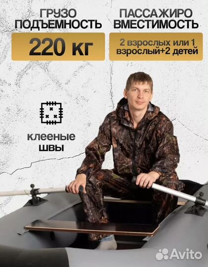 Лодка пвх новая