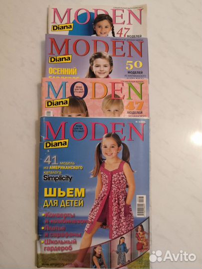 Журналы по шитью