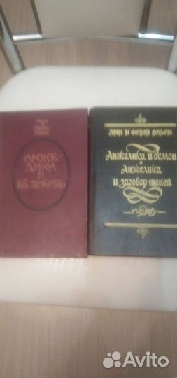 Книги Анн и Серж Голон