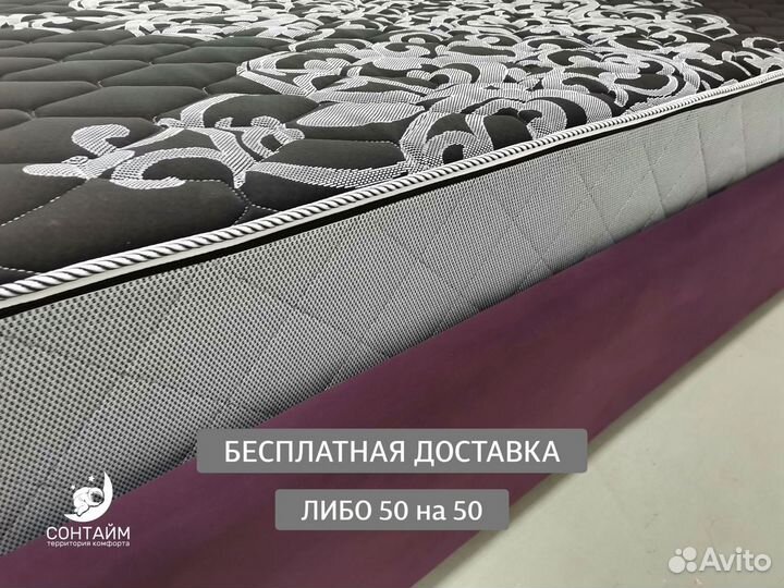 Матрас 90х200 ортопедический