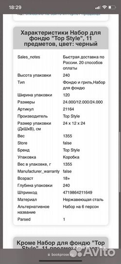 Набор для фондю topstyle 11 предметов