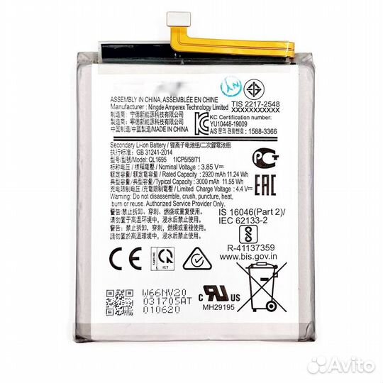 Акб (Аккумулятор) Samsung Galaxy A01 A015F QL1695