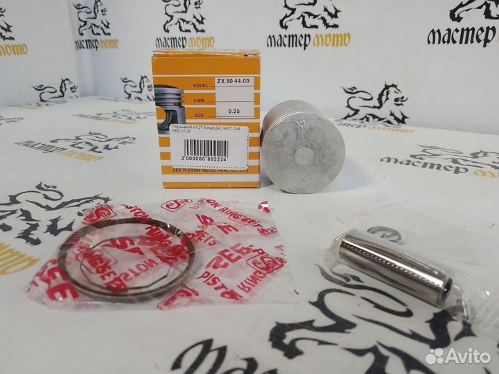 Поршень Honda Dio AF34, AF35zx 65сс (+0.25)