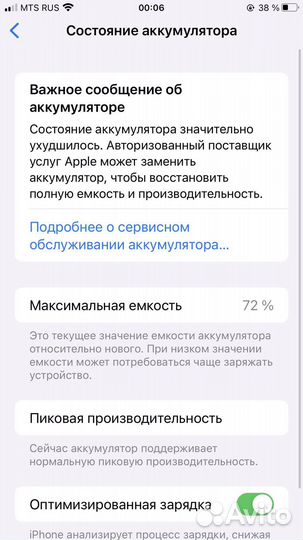 Продам iPhone 7 +