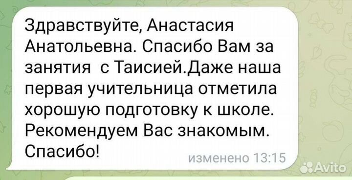 Обучение чтению, подготовка к школе