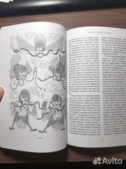 «Тибетские буддийские символы» Роберт Бир