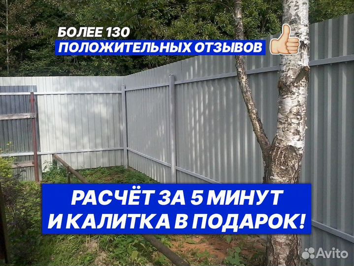 Забор из профнастила для дома