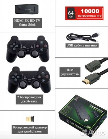 Игровая приставка game stick (новая)