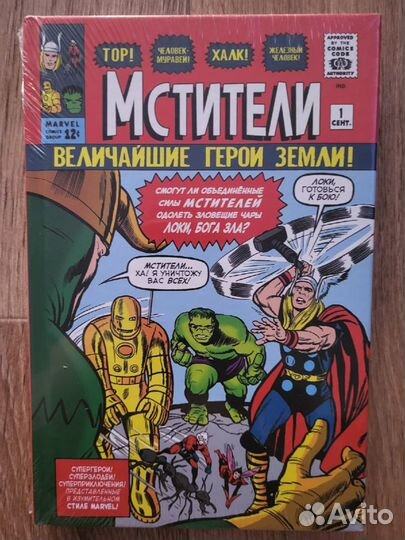 Комикс Мстители величайшие герои земли
