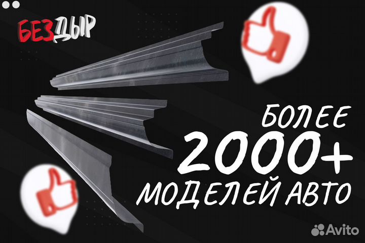 Порог Honda Accord 7 левый