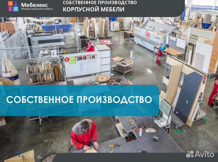 Мебель в детскую комнату