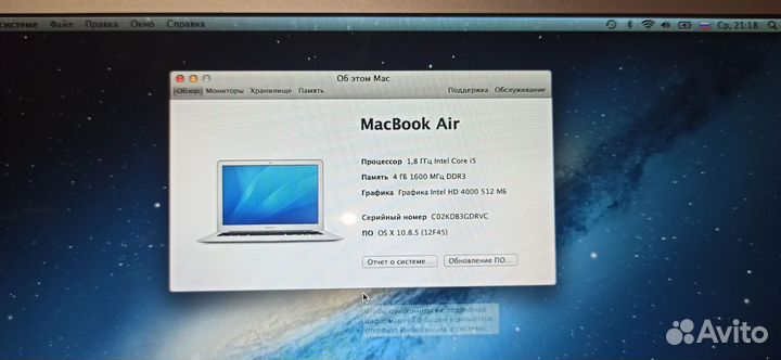 Apple MacBook air 13 2013