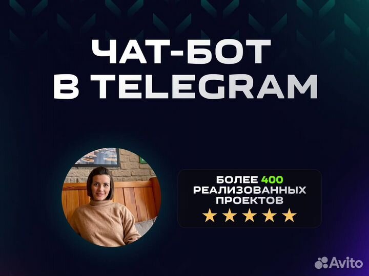 Создание чат бота телеграмм