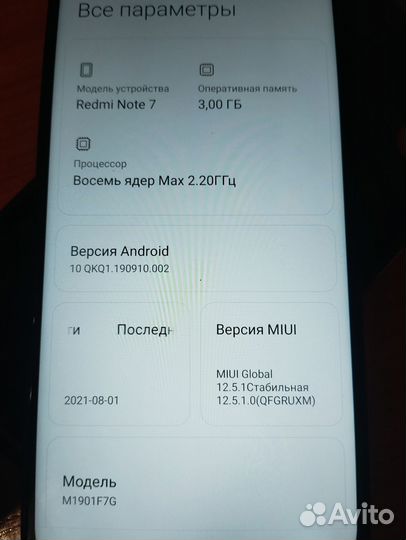 Xiaomi Redmi Note 7, 3/32 ГБ