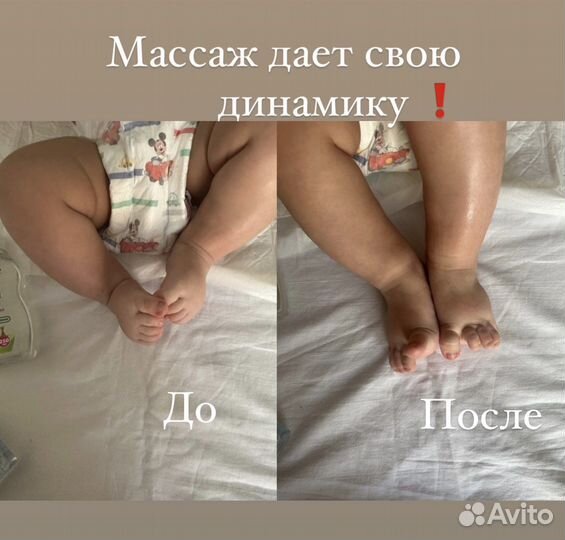 Детский массаж