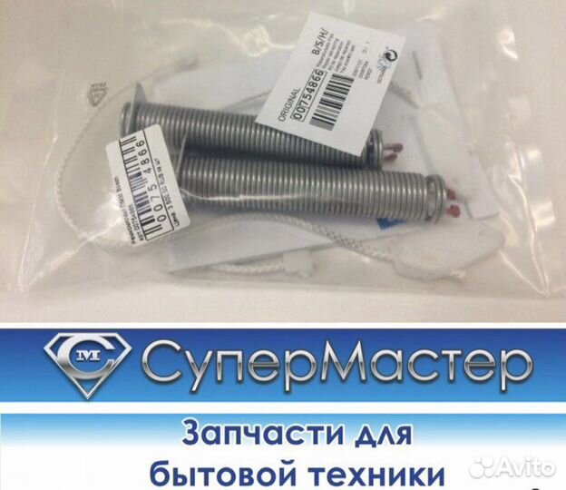 Ремкомплект двери посудомоечной машины Bosch