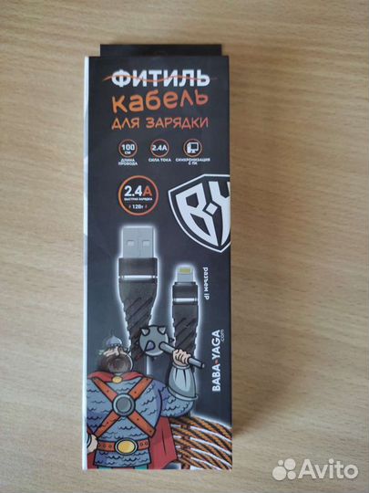 Кабель для iPhone