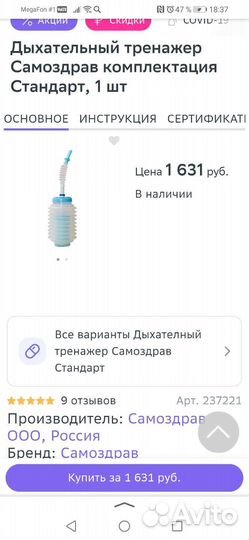 Тренажер физкультурный имитатор самоздрав