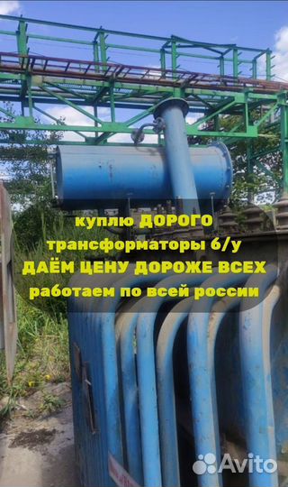 Трансформатор тм 6300 б/у